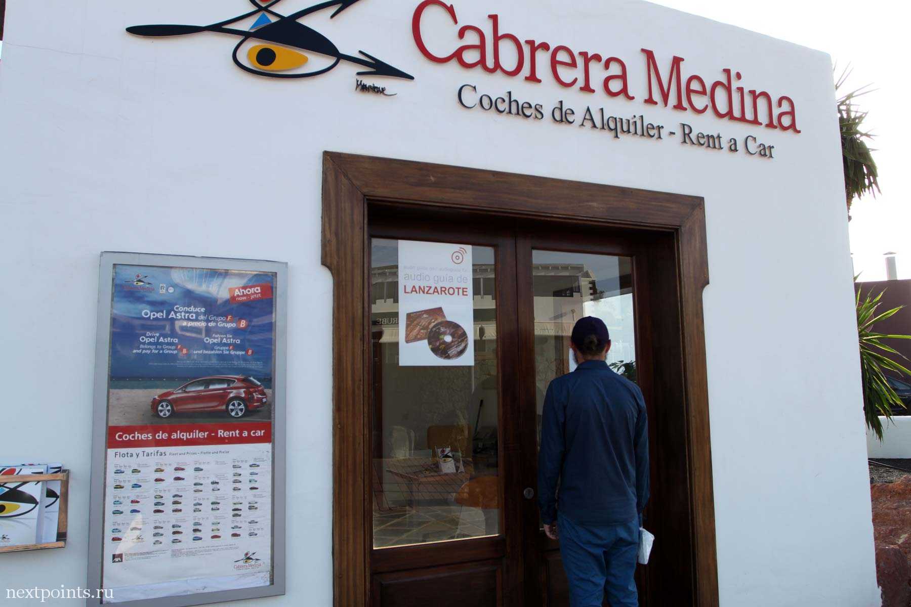 Перед закрытыми дверями Cabrera Medina и Cicar