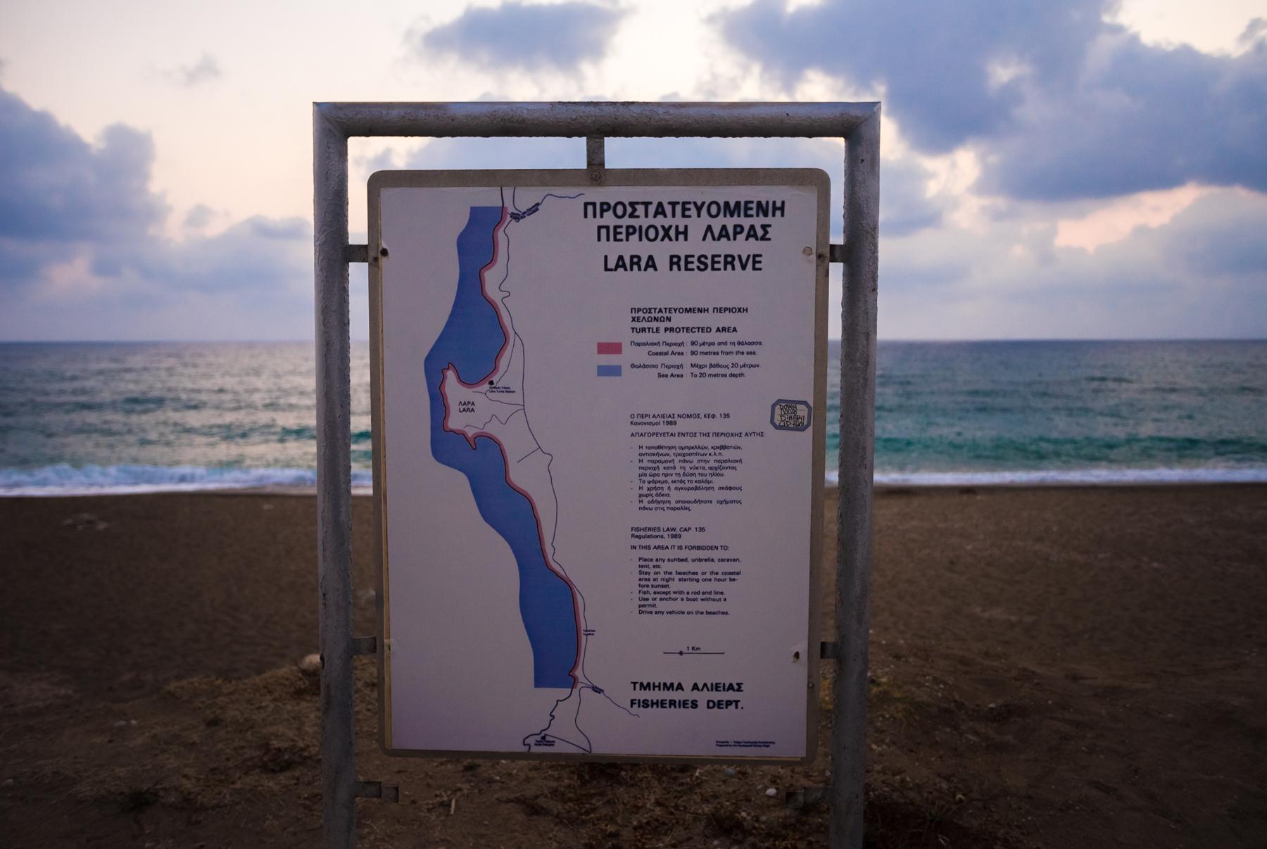 Информационный стенд о заповеднике Lara Reserve Информационный стенд о заповеднике Lara Reserve