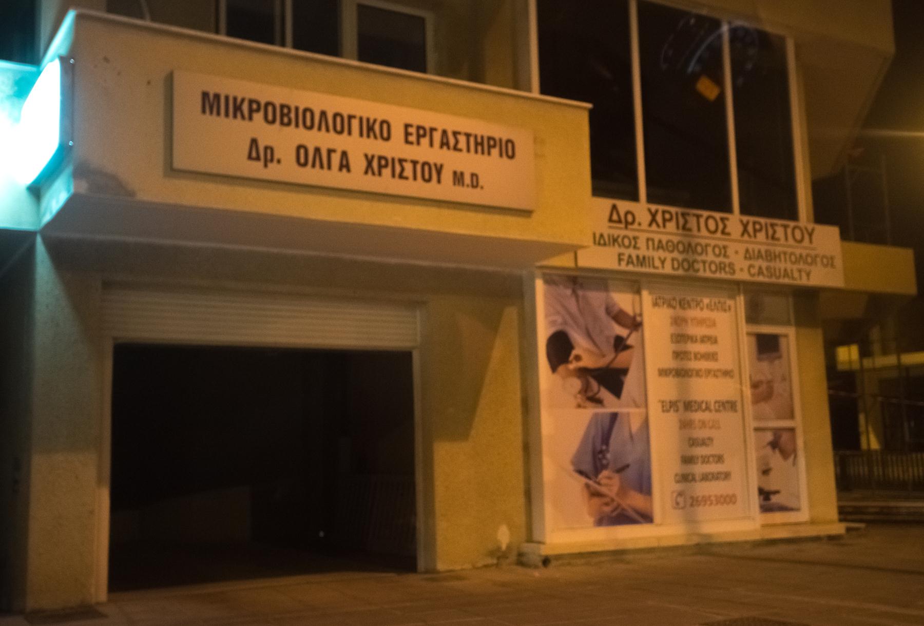 Медцентр имени Ольги на Кипре