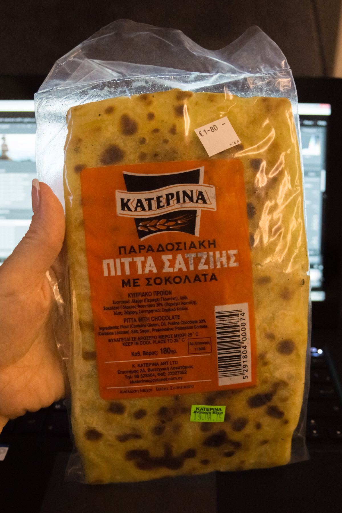Кипрская пита с шоколадом